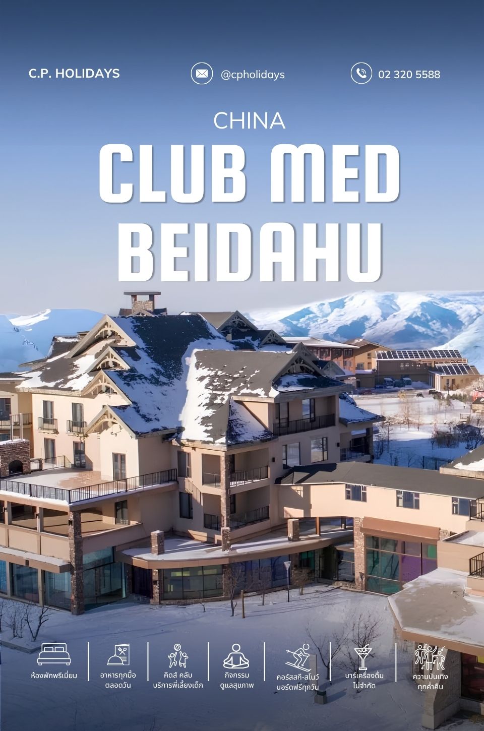 สัมผัสมนต์เสน่ห์แห่งขุนเขาหิมะ Club Med Beidahu