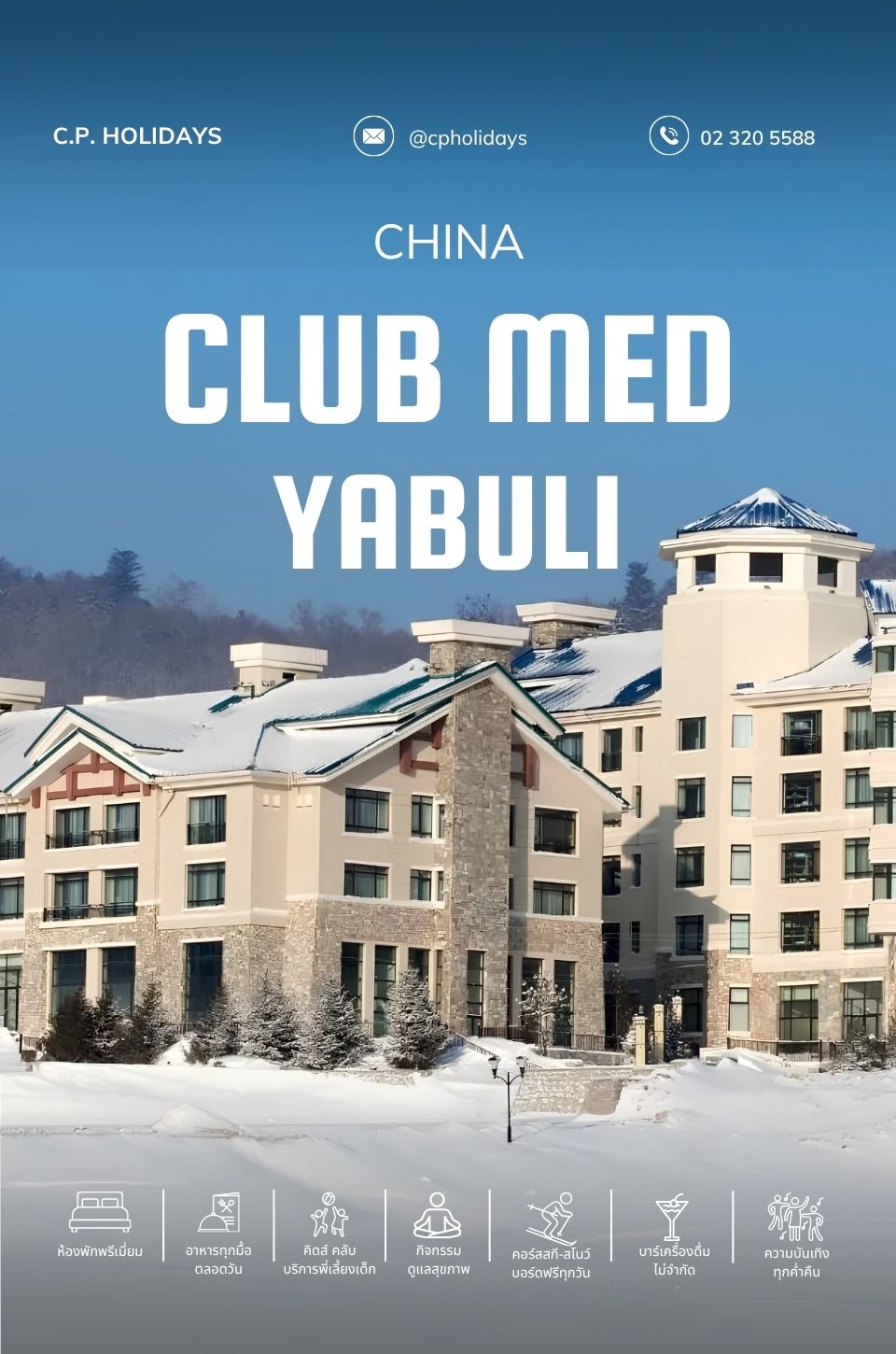 สัมผัสสวรรค์แห่งการเล่นสกี Club Med Yabuli