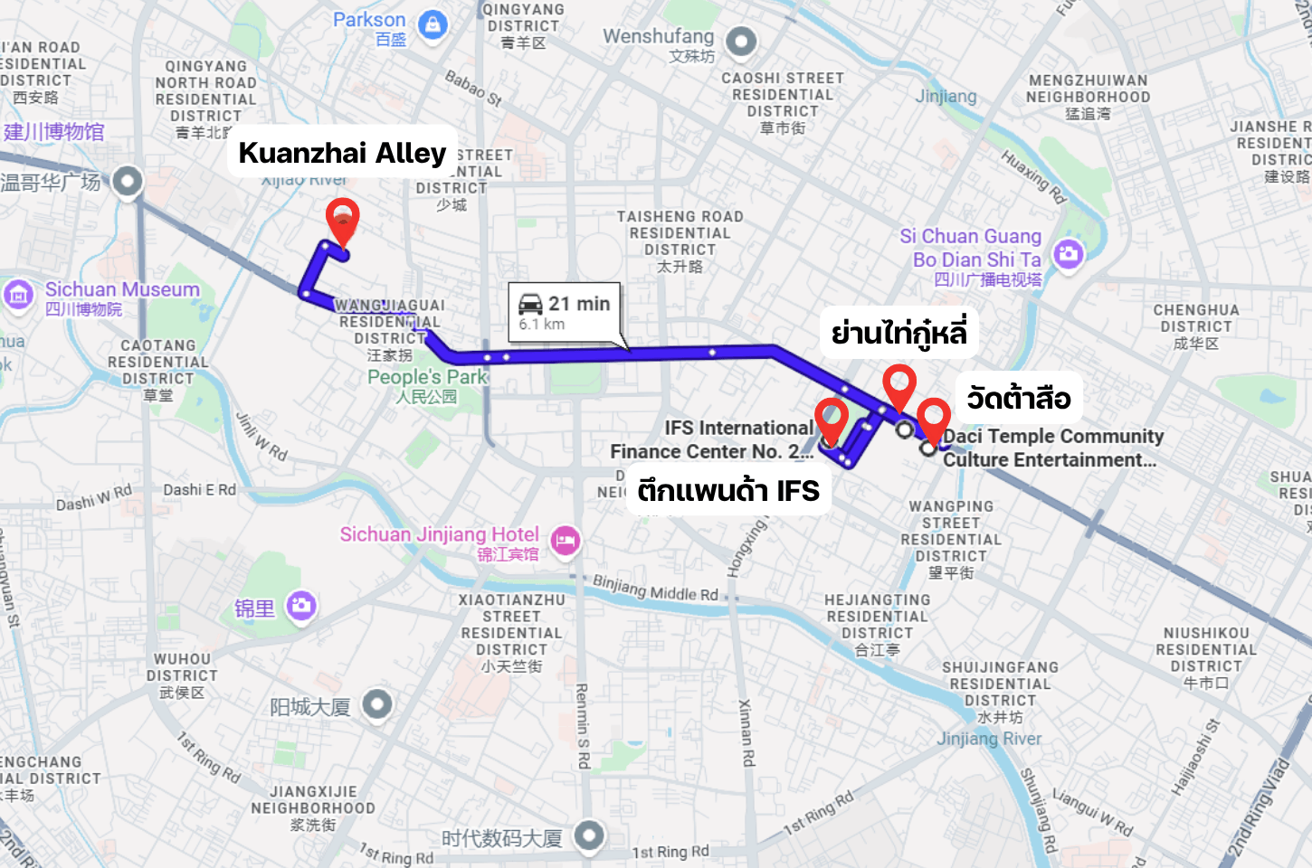 เส้นทางเที่ยวเฉิงตู