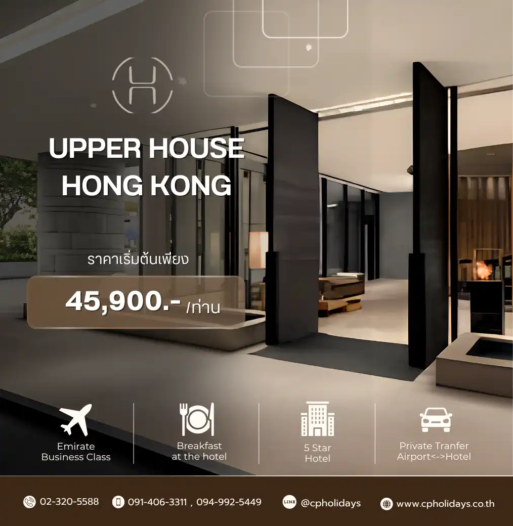 Free & Easy Upper House Hong Kong