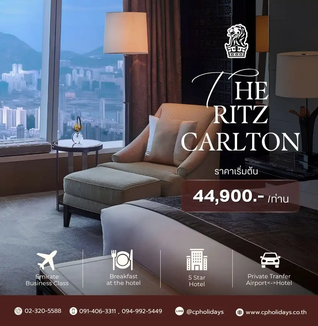 Free & Easy The Ritz-Carlton Hong Kong