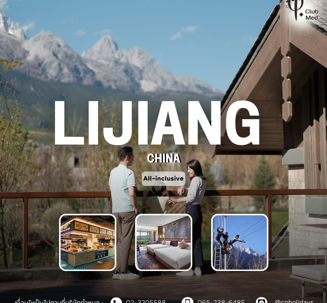 Club Med Lijiang