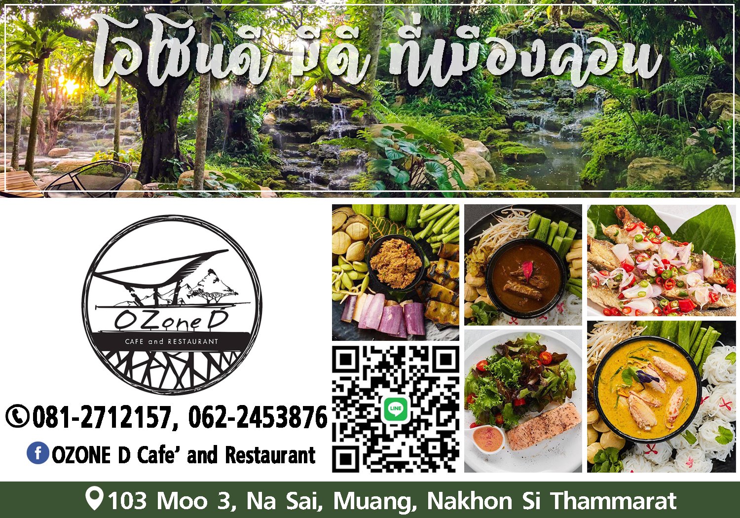 OZONE D Café and Restaurant 