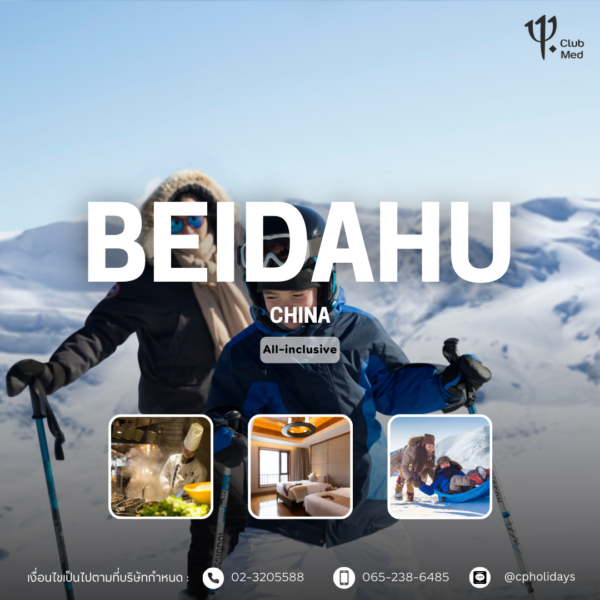 Club Med Beidahu