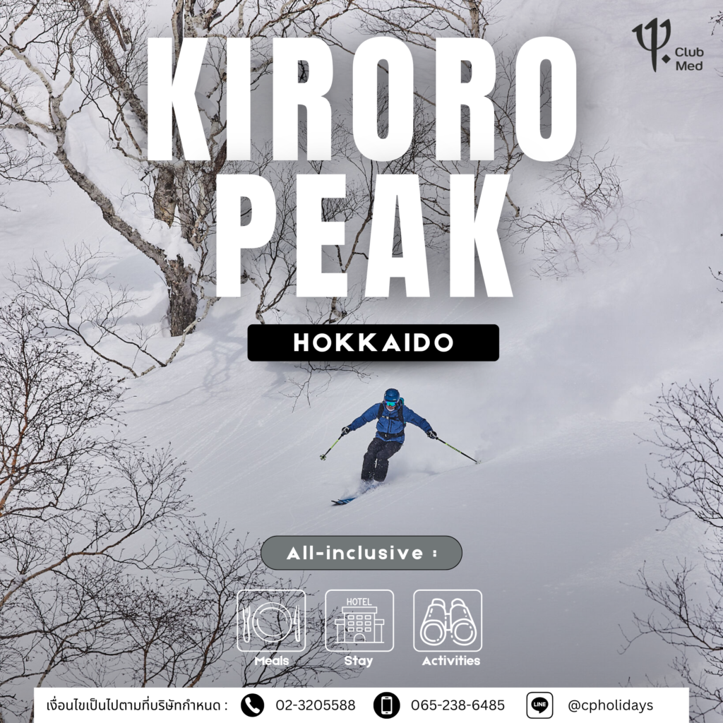 Club Med KIRORO PEAK