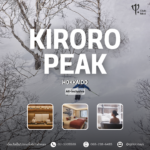 Club Med Kiroro Peak