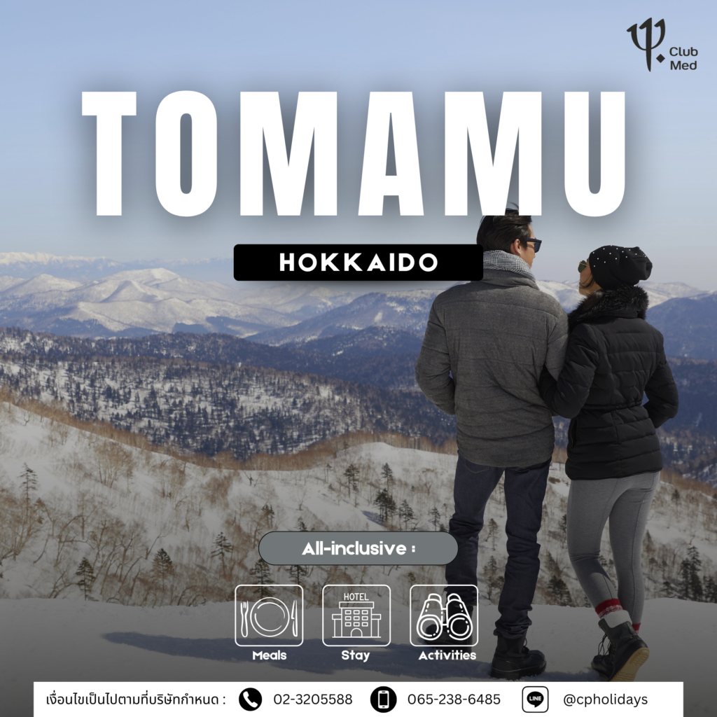 Club Med TOMAMU